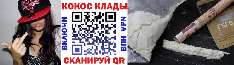 Cocaine Перу  Купить  Котлас 