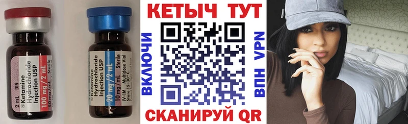 Купить где  Котлас  Кетамин VHQ 